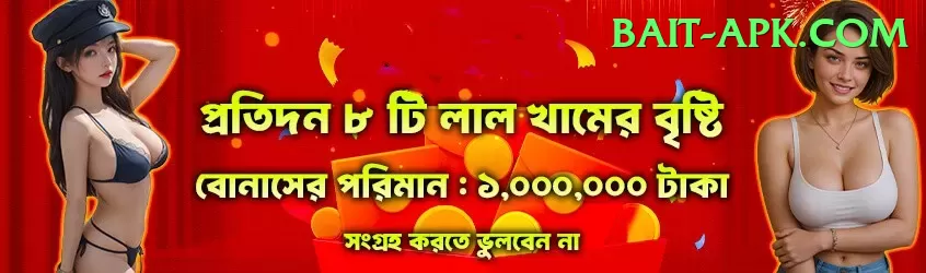 bumrah Supreme 2024 Screenshot 1