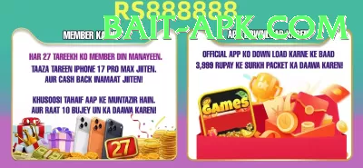 PakDhan Bonus Master v4.6.8 Screenshot 3 - 5